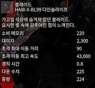 HAW-X-BL99 다인슬라이프_1.jpg