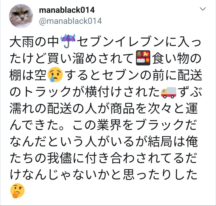 태풍으로 매대가 텅빈 편의점의 구세주.jpg_1.png