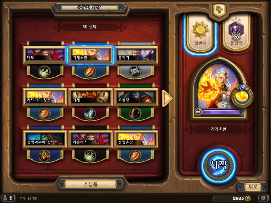 Hearthstone Screenshot 10-13-19 22.53.27.png