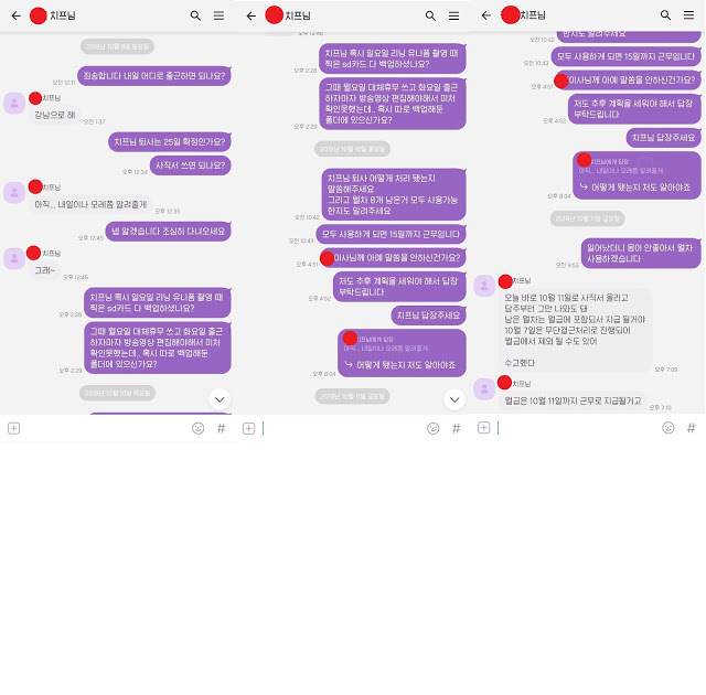 카톡으로 해고통보 받은 그리핀 편집자 추가글(+카톡내용추가)_1.jpg