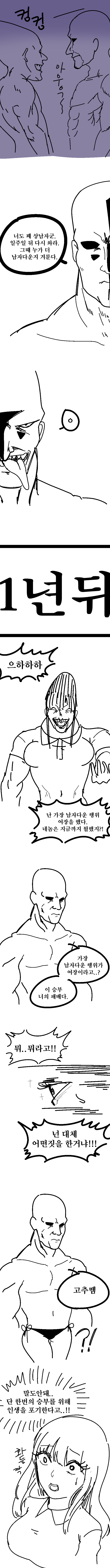 상남자2.png