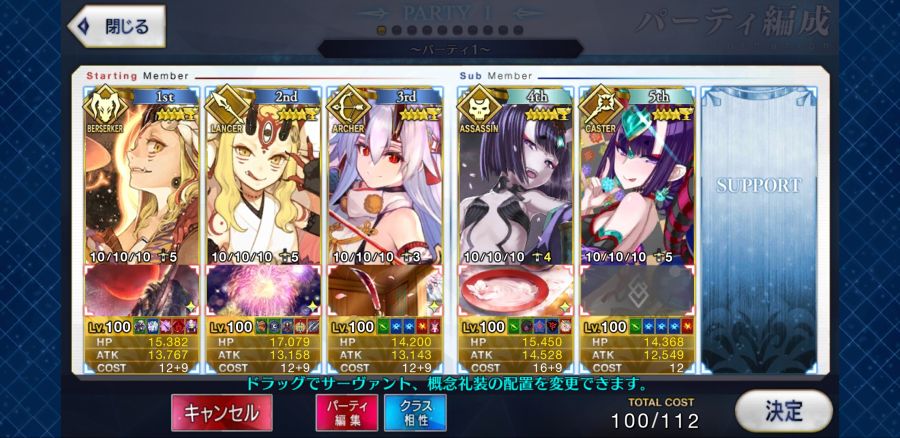 Screenshot_20191014-094630_FateGO.jpg