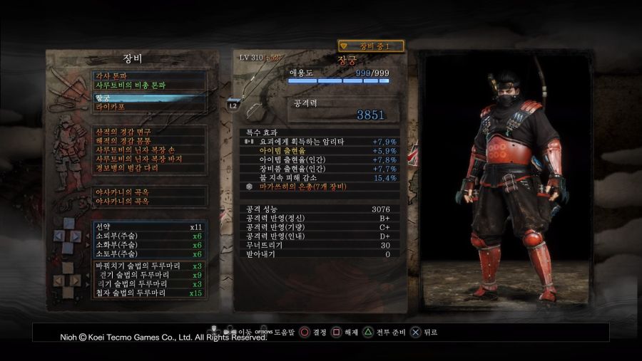 Nioh_20191014231954.jpg