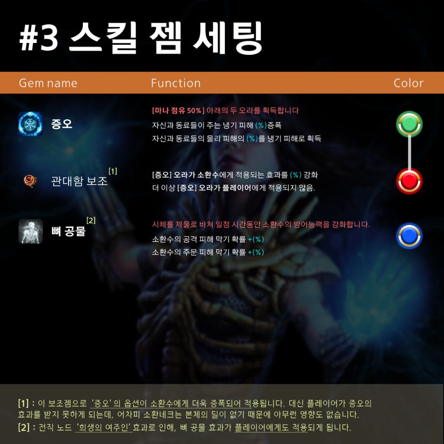 패오엑1-16 스킬3.png