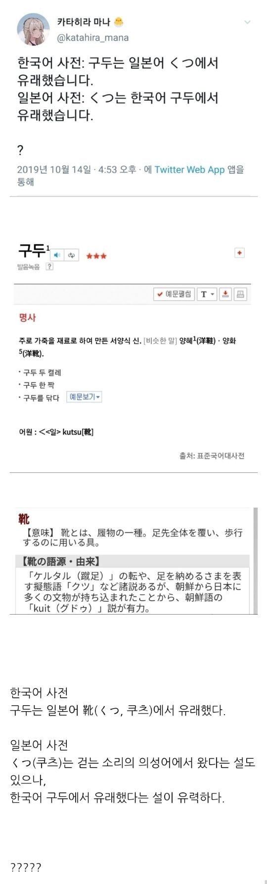 한국과 일본이 서로 책임전가 중인 것_1.jpg