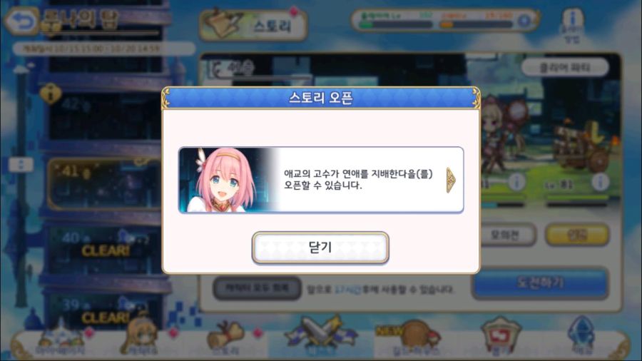 BlueStacks_2019.10.16_11.03.00.72.jpg