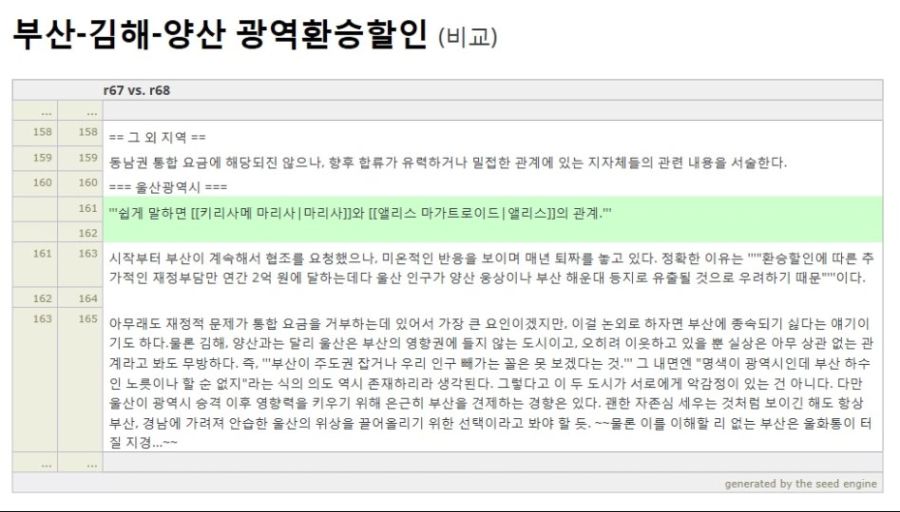 나무위키 최대 문제점.JPG_1.jpg