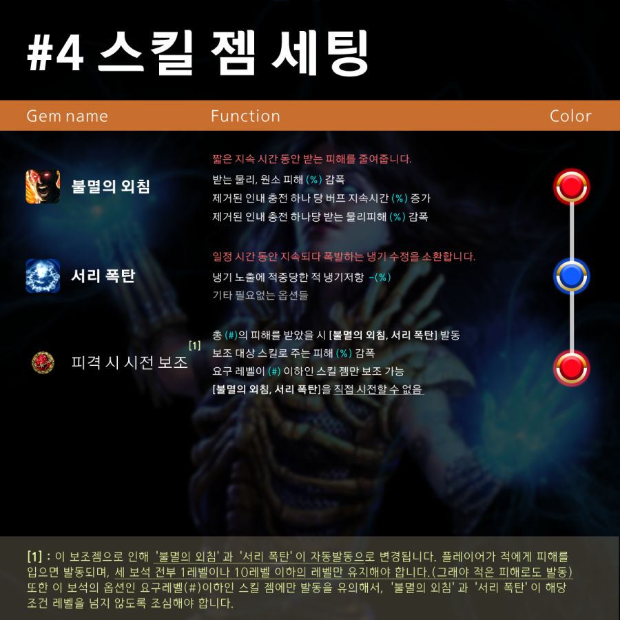 패오엑1-17 스킬4.png