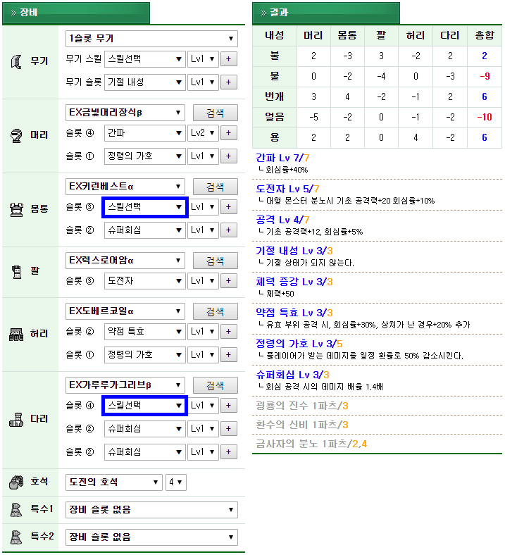 2-6. 멸절 생존.PNG