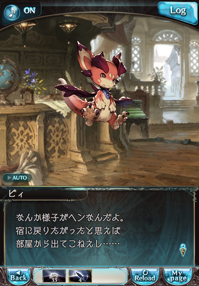 데이터)그랑블루 판타지「Aqours Sky High!」CHAPTER 2-1_6.png