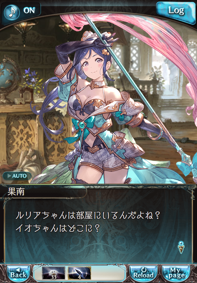 데이터)그랑블루 판타지「Aqours Sky High!」CHAPTER 2-1_13.png