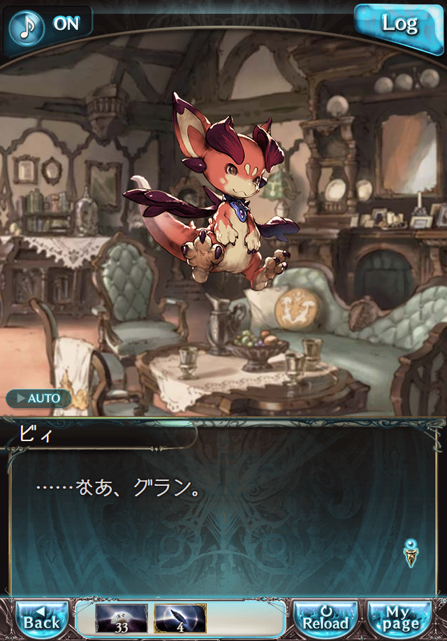 데이터)그랑블루 판타지「Aqours Sky High!」CHAPTER 2-1_20.png