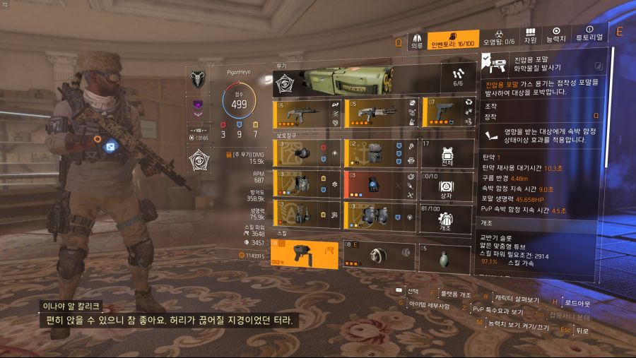 Tom Clancy's The Division® 22019-10-17-16-7-55.jpg