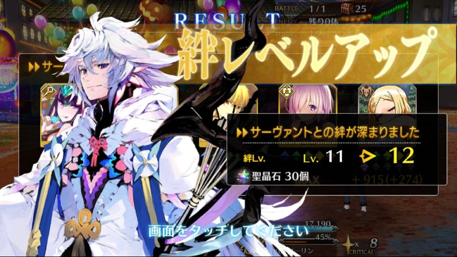 Screenshot_20191017-151813_FateGO.jpg