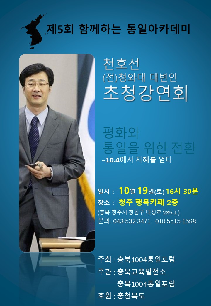광고-청주 강연 | 정치유머 게시판 | 루리웹 광고-청주 강연 | 정치유머 게시판