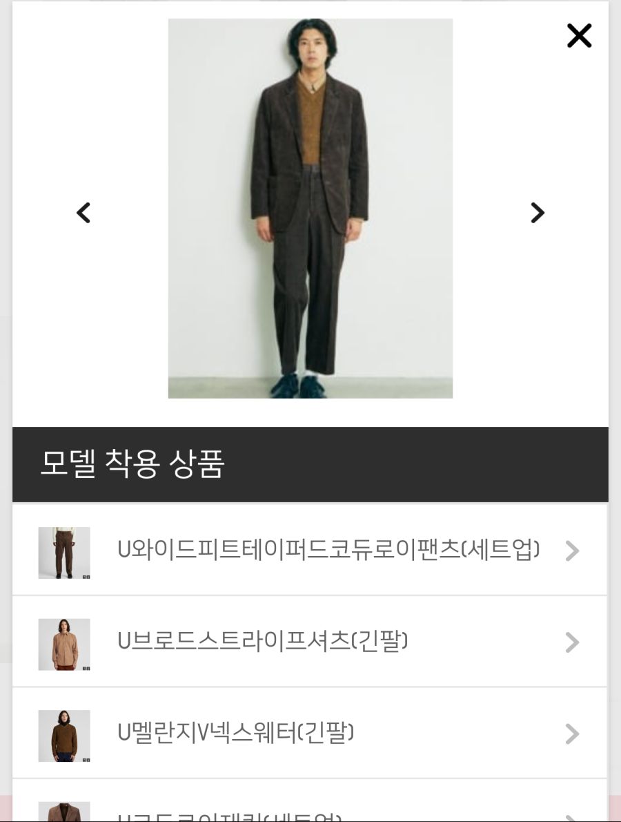 그래도 유니클로 팔릴 건 잘 팔리던데_1.png