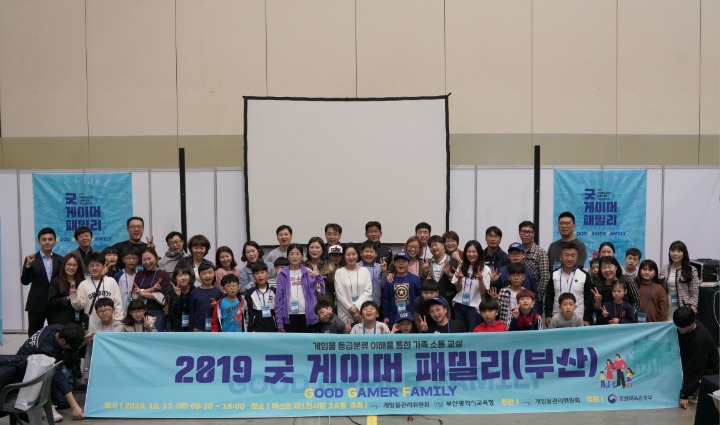 2019 굿 게이머 패밀리(부산) 단체사진1.JPG
