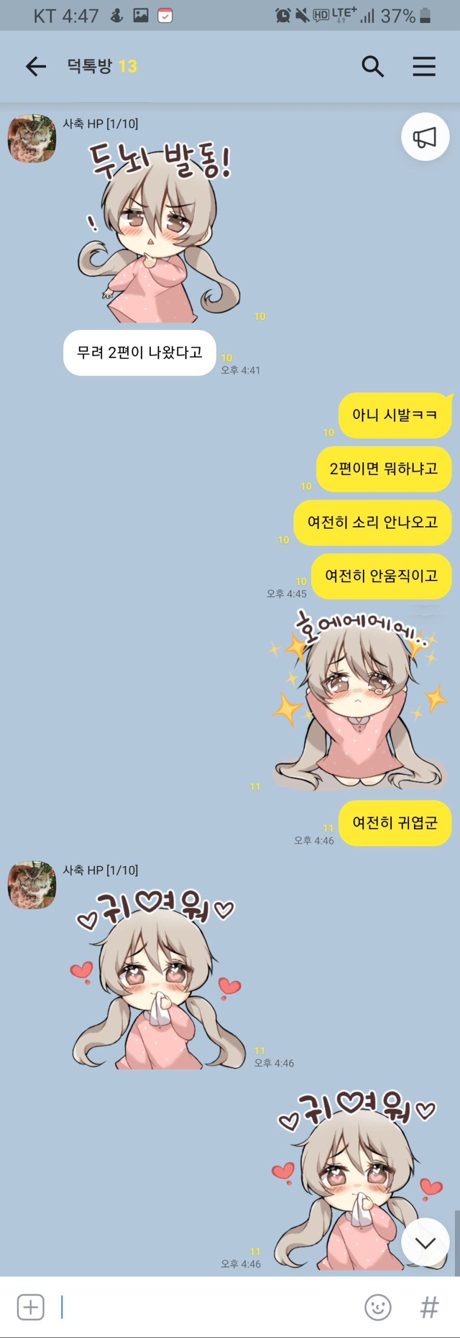 Screenshot_20191018-164658_KakaoTalk.jpg