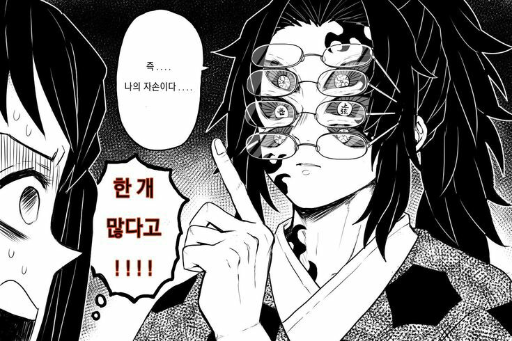 귀멸의 칼날스포 상현 1은