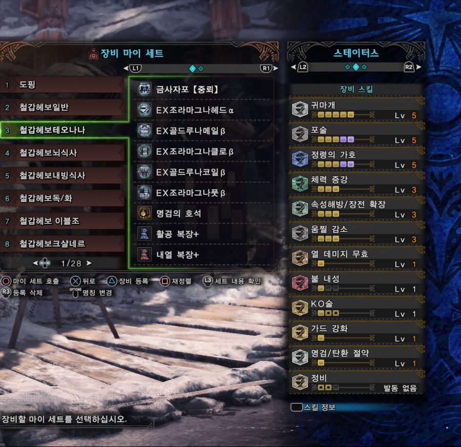 Monster Hunter World_ Iceborne_20191019170049.jpg