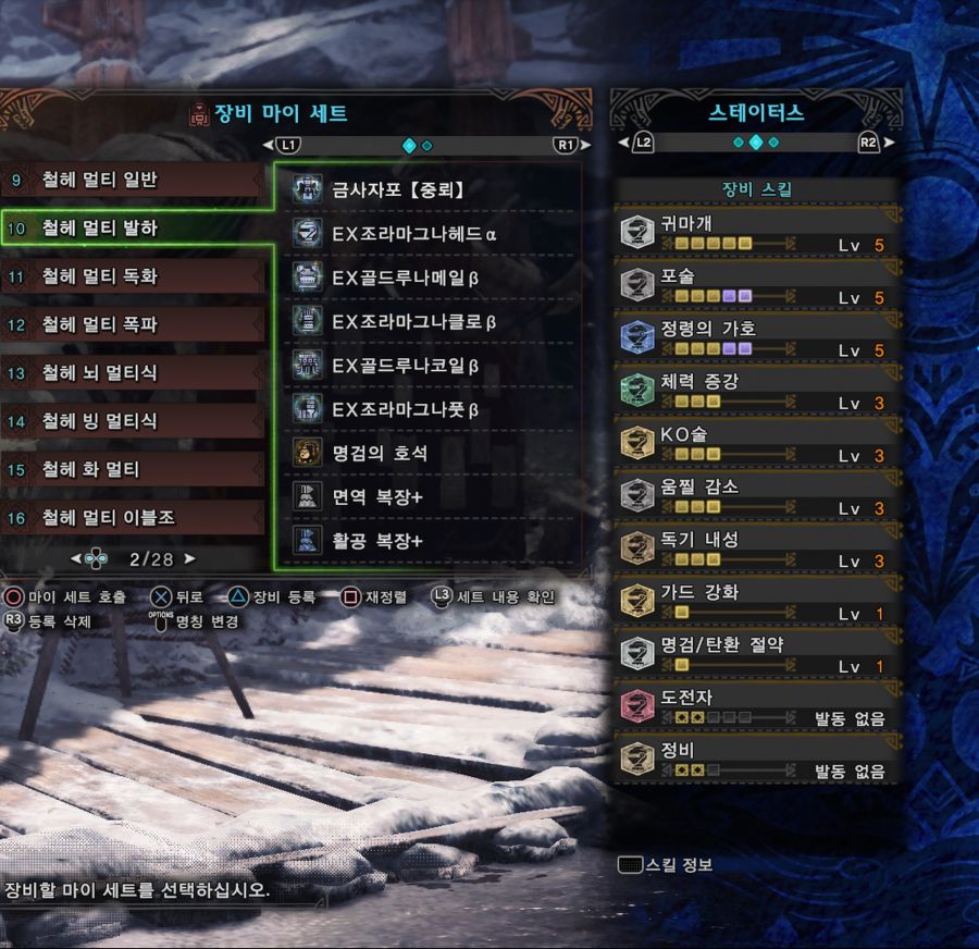 Monster Hunter World_ Iceborne_20191019170118.jpg