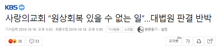 사랑의 교회 미쳤냨ㅋ_1.png