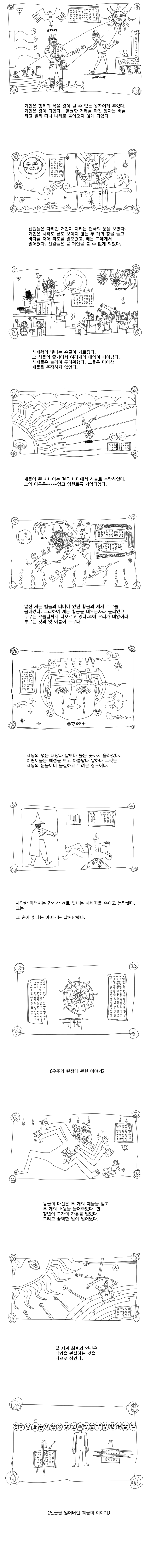 한컷.png