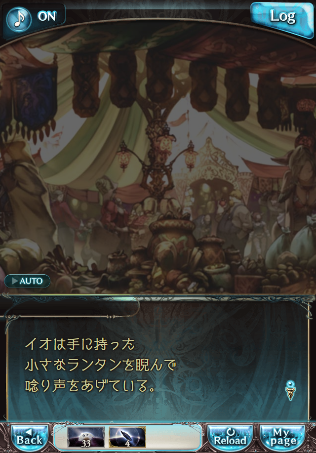 데이터)그랑블루 판타지「Aqours Sky High!」CHAPTER 2-2_3.png