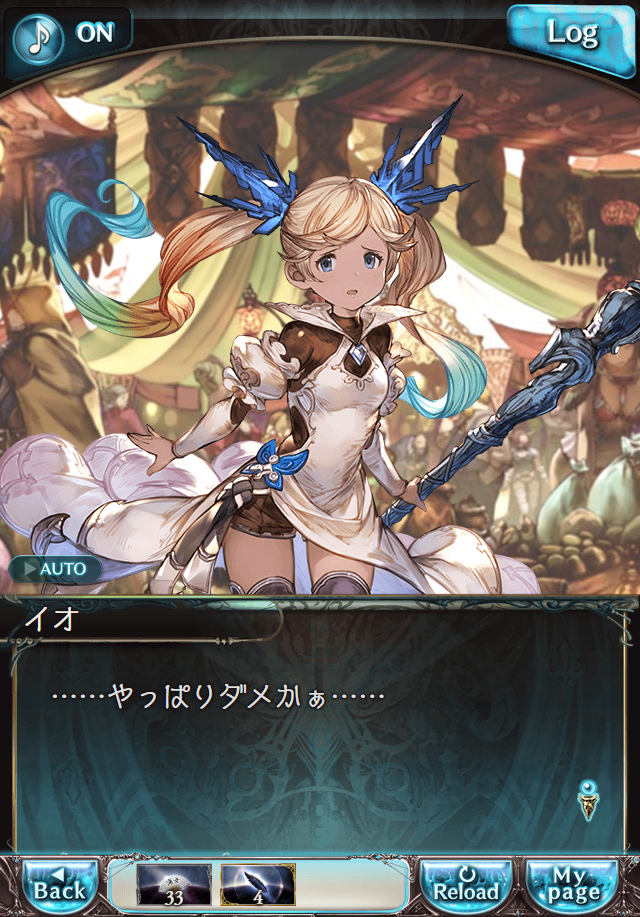 데이터)그랑블루 판타지「Aqours Sky High!」CHAPTER 2-2_4.png