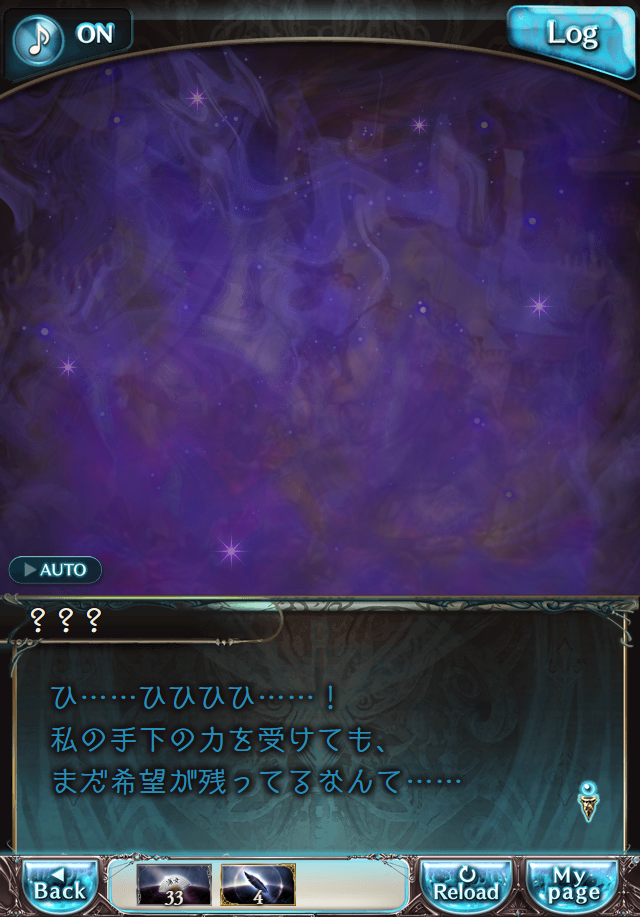 데이터)그랑블루 판타지「Aqours Sky High!」CHAPTER 2-2_23.png