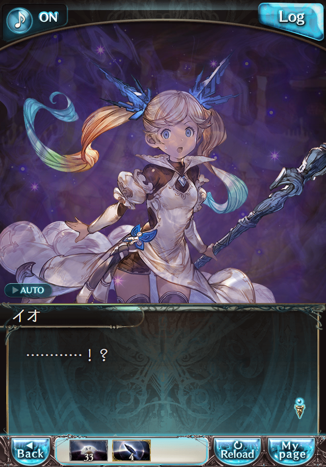 데이터)그랑블루 판타지「Aqours Sky High!」CHAPTER 2-2_24.png