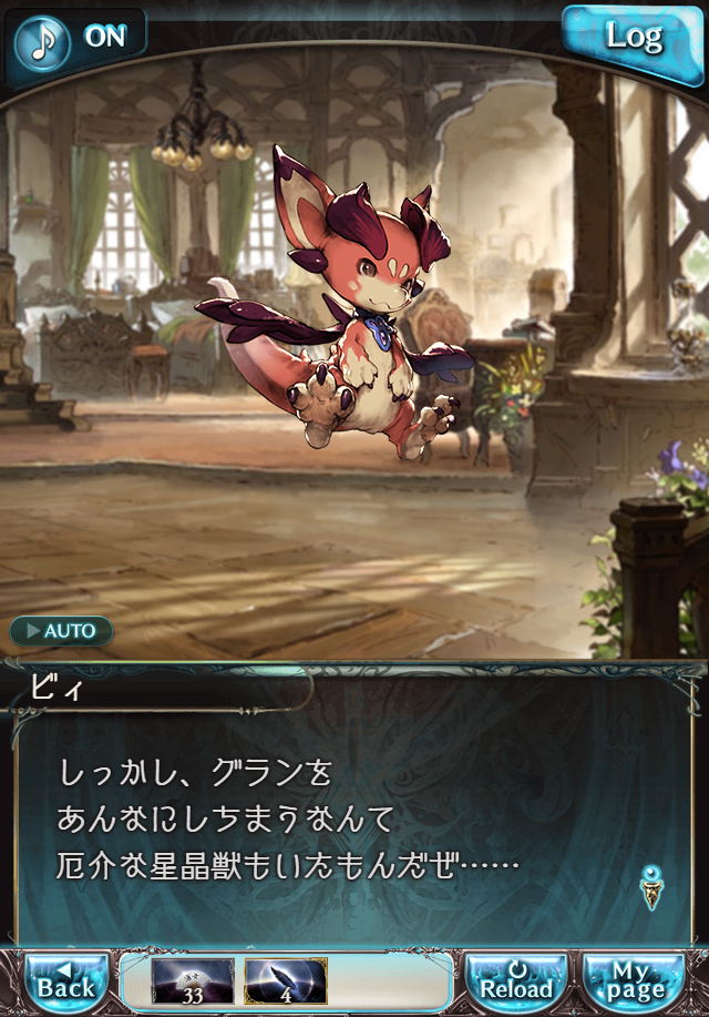 데이터)그랑블루 판타지「Aqours Sky High!」CHAPTER 2-2_58.png