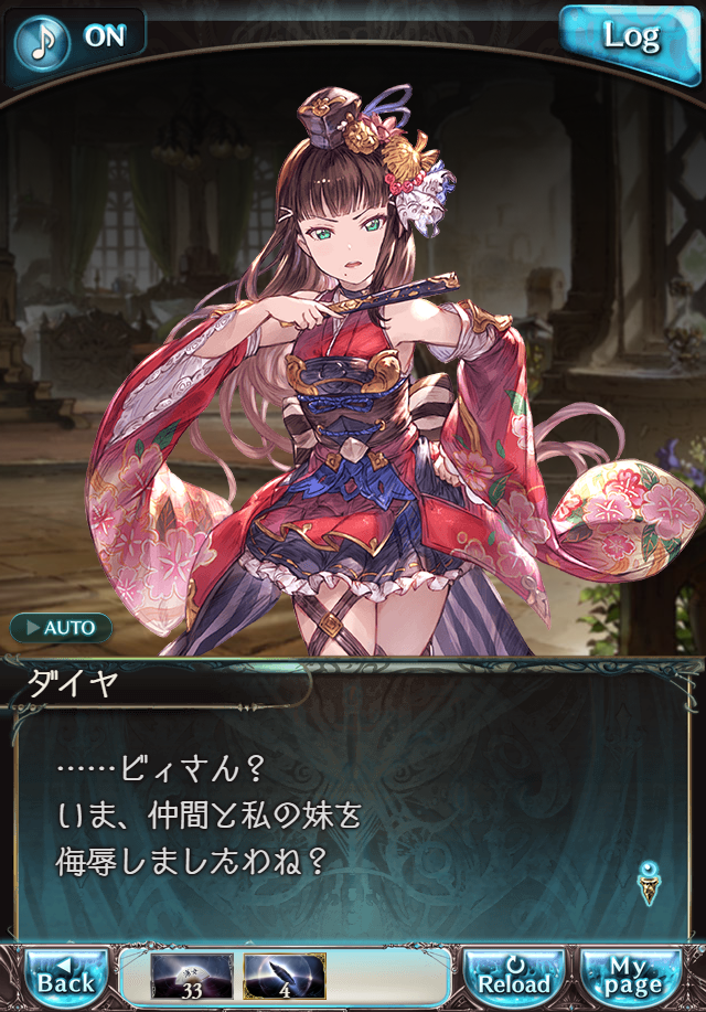 데이터)그랑블루 판타지「Aqours Sky High!」CHAPTER 2-2_72.png