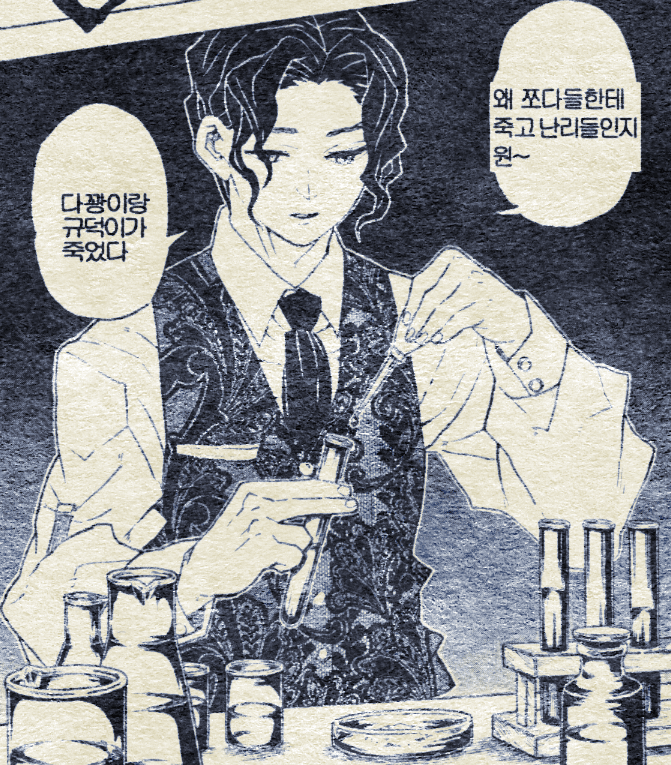 귀멸) 메가톤의 칼날_1.png