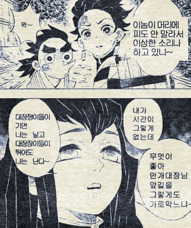 귀멸) 메가톤의 칼날_4.png