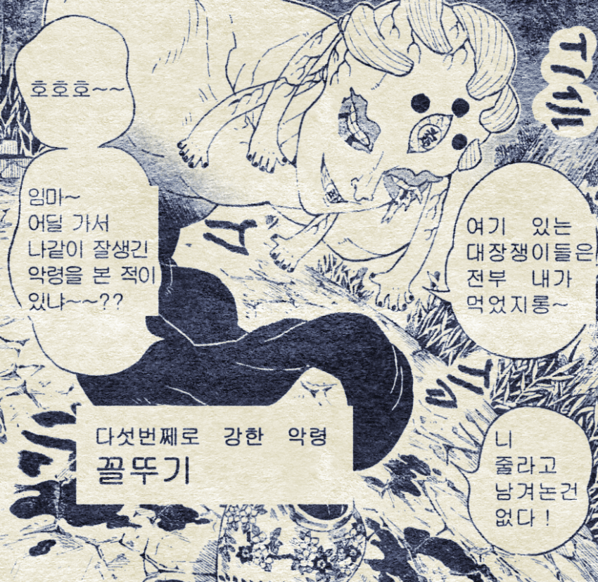 귀멸) 메가톤의 칼날_5.png