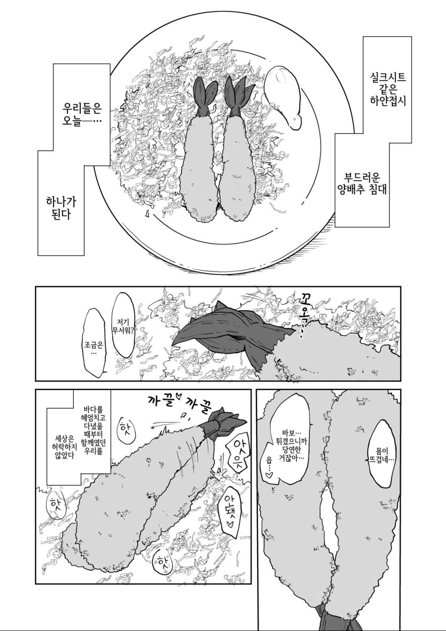 아직 인류에게는 이른쩡_6.jpg