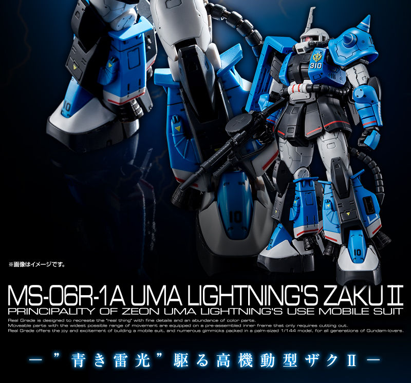 20191021_rg_uma_lightnings_zaku2_04.jpg