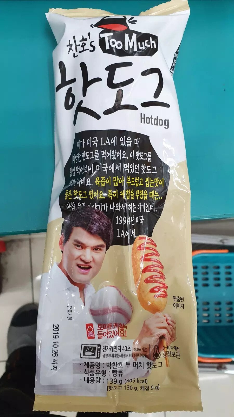 박찬호 핫도그 포장지 수준.jpg_1.jpeg