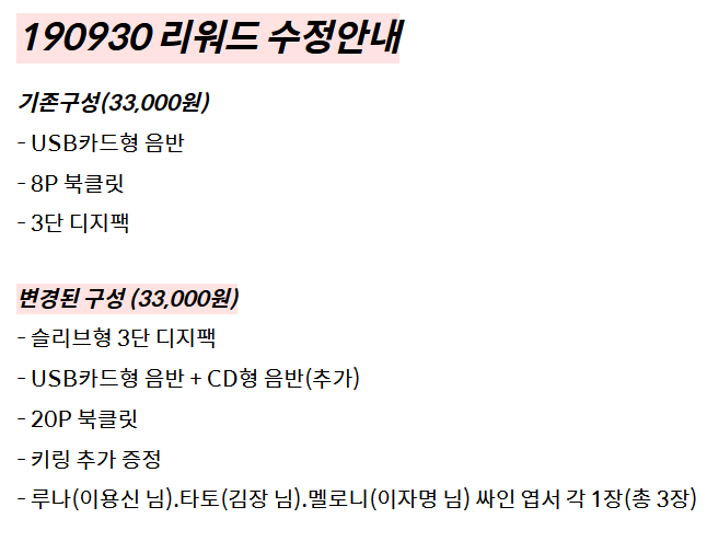 이틀남은 달빛천사 펀딩 근황.jpg_3.png