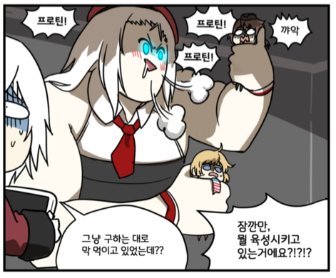 단백질 도둑_5.png