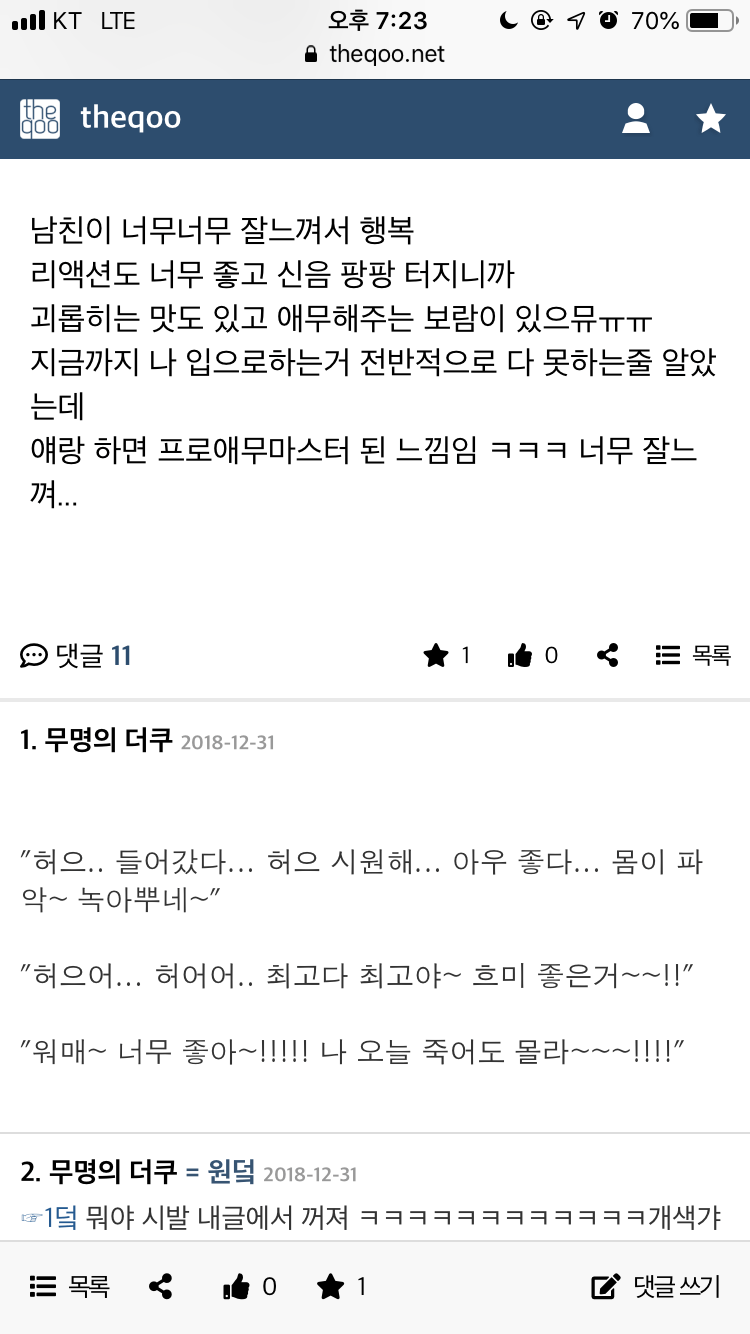 남친과의 관계중 너무 잘느껴서 만족인 여자친구 . JPG_1.png