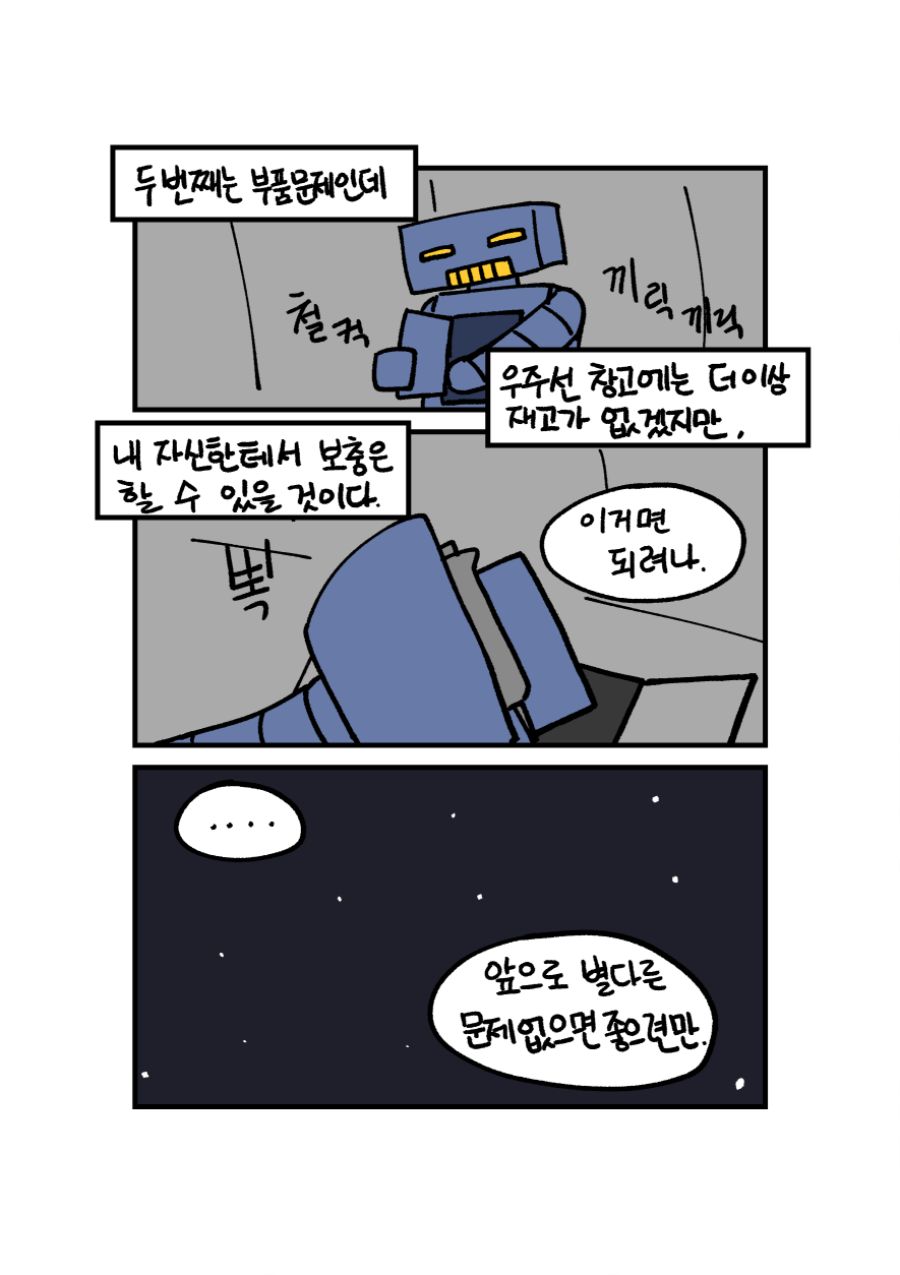 채색코믹2-015.png