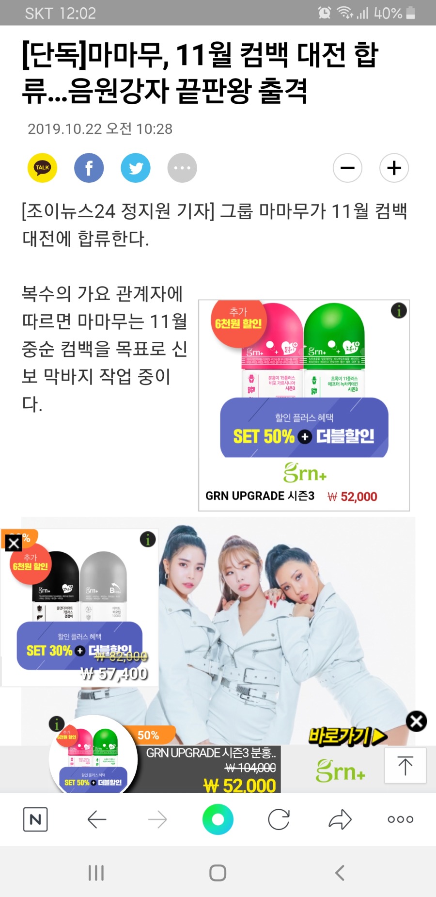 Screenshot_20191022-120300_NAVER.jpg