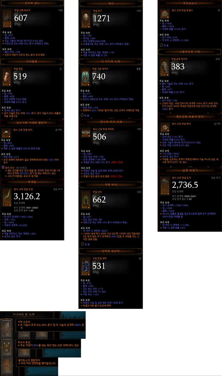 [도전 균열] 122차 야만용사 맵 정보 입니다._4.png