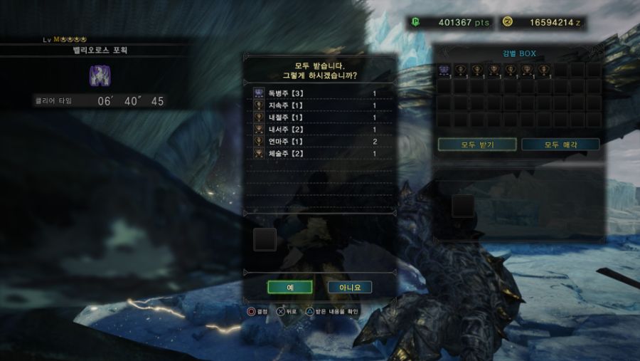 Monster Hunter World_ Iceborne_20191022223631.jpg