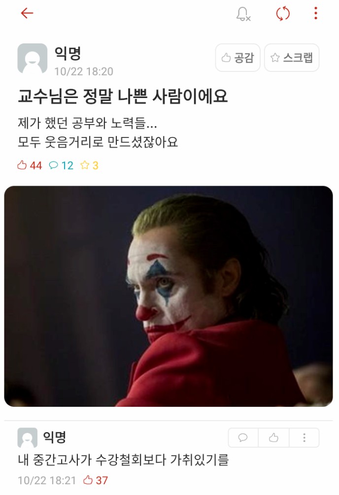 이 시각 대학생 근황_1.jpg