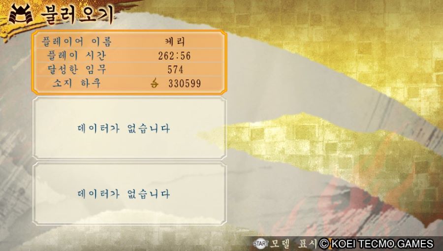 토귀전 극 플래티넘 트로피 땃습니다._1.jpg