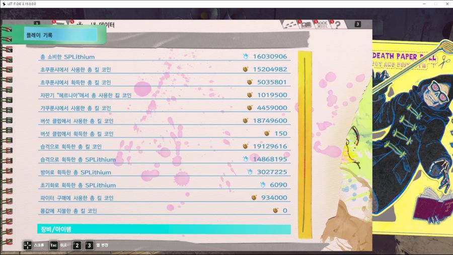 뻘글주의) 버섯뽑기 돈 엄청많이 쓴 줄알았는데 얼마 안썼네요;;ㅋㅋ_1.png