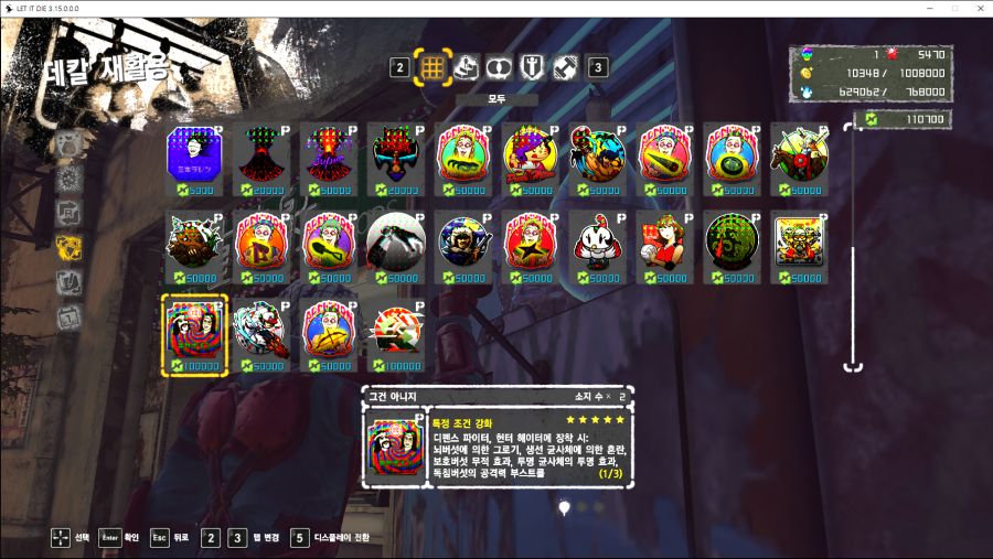 뻘글주의) 버섯뽑기 돈 엄청많이 쓴 줄알았는데 얼마 안썼네요;;ㅋㅋ_2.png